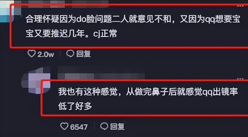 网红CC和克油克油为什么离婚？网友：女方的锅