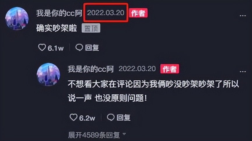 网红CC和克油克油为什么离婚？网友：女方的锅